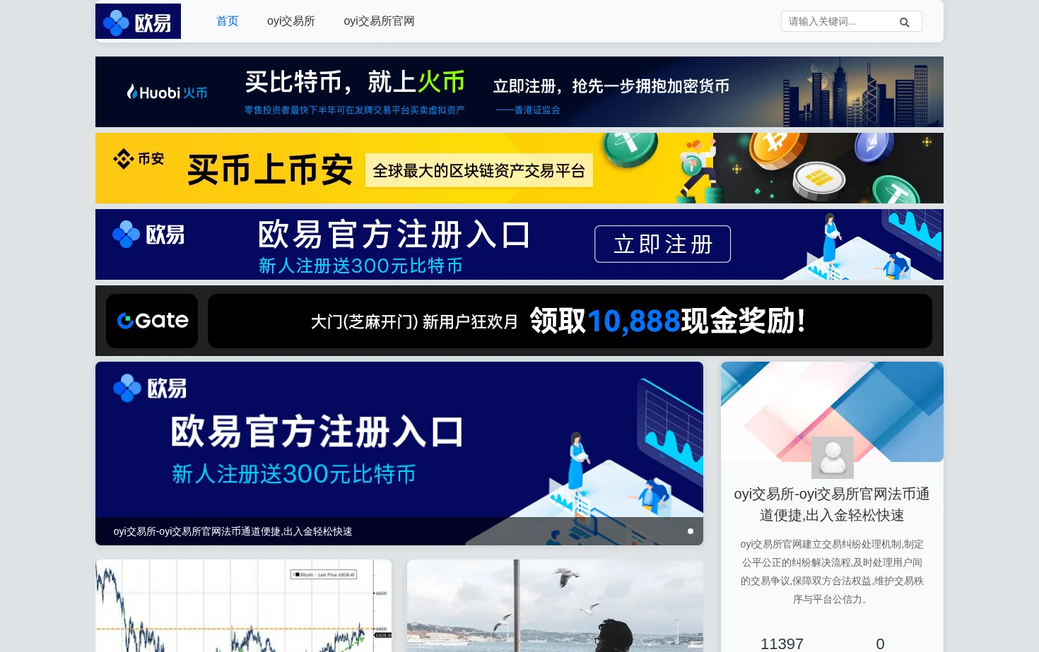 oyi交易所 页面快照